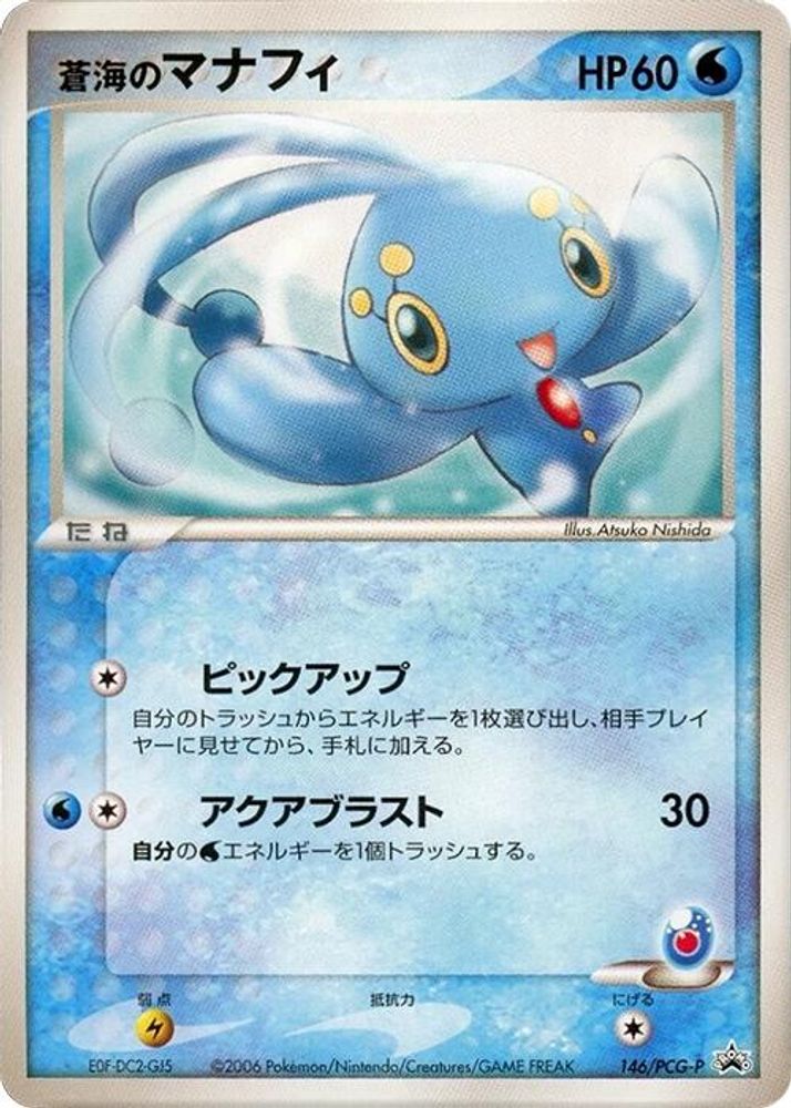 Sea's Manaphy