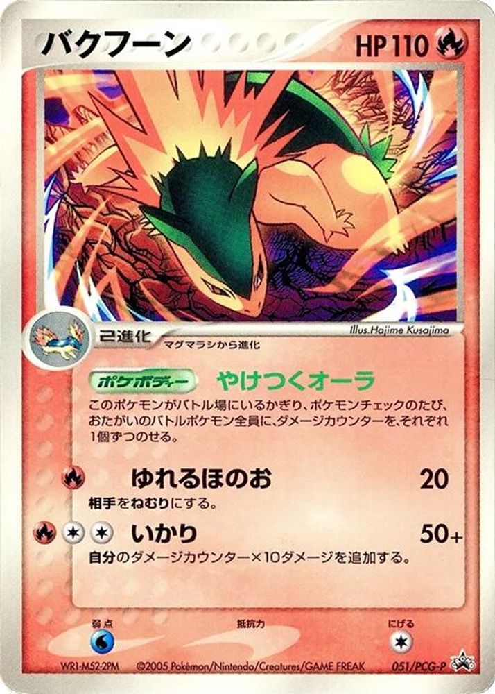 Typhlosion