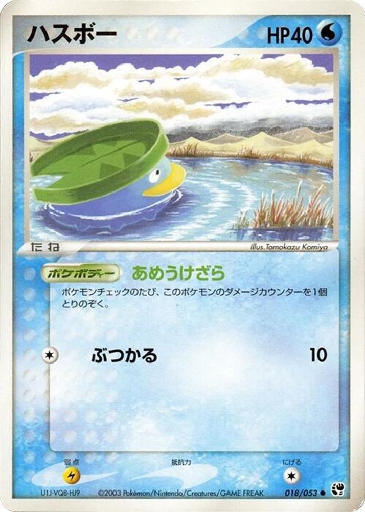 Lotad