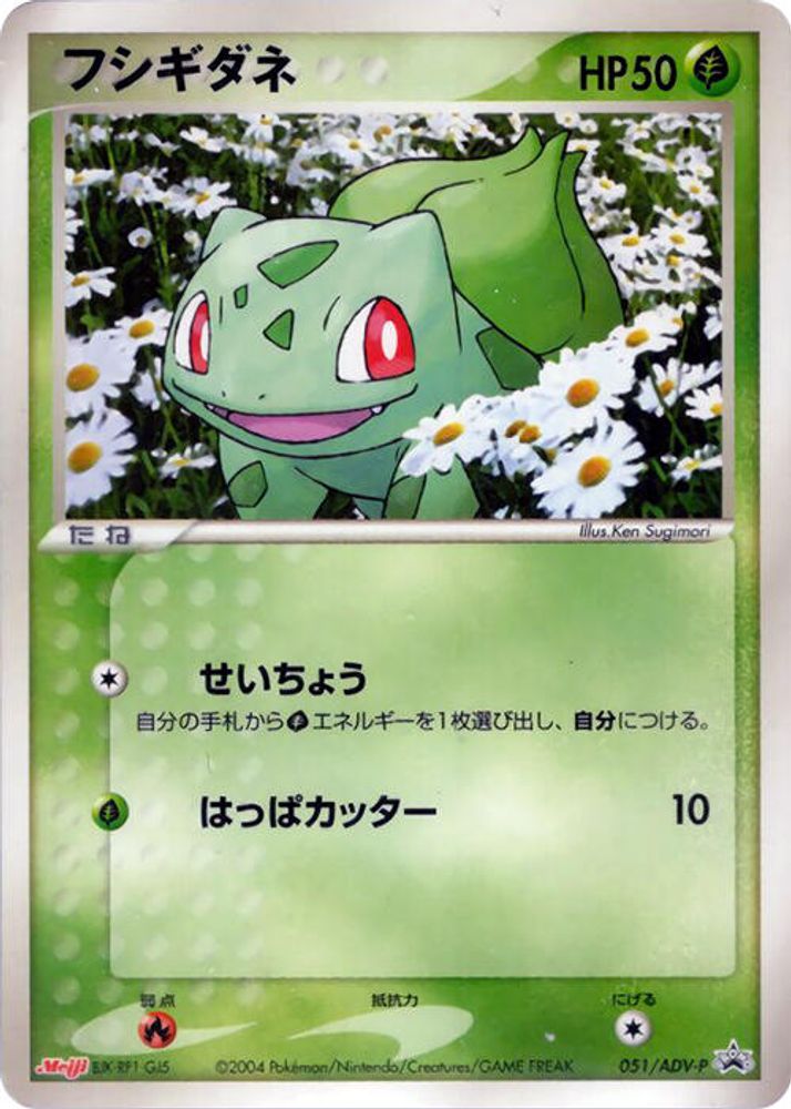 Bulbasaur