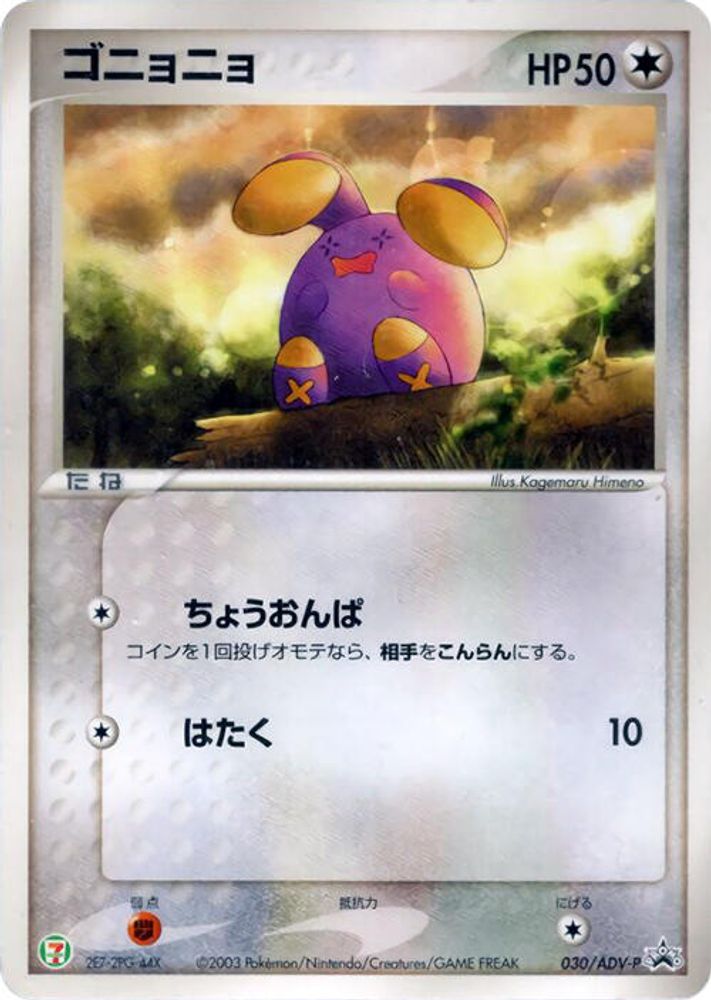 Whismur
