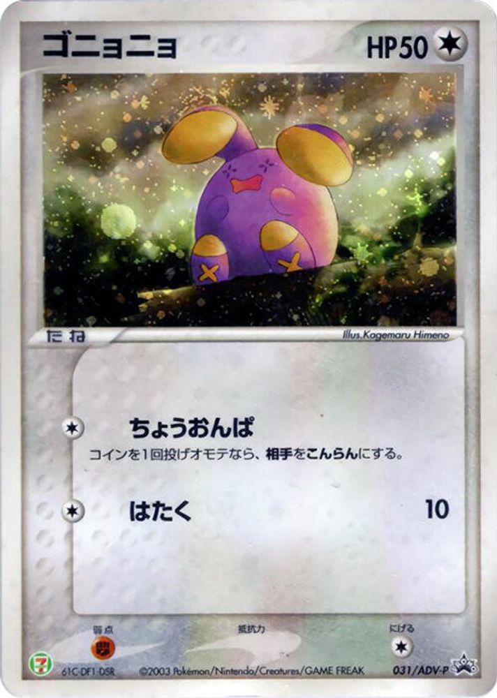 Whismur