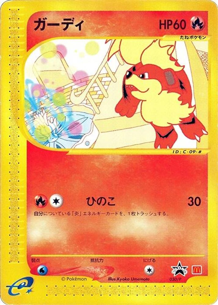 Growlithe