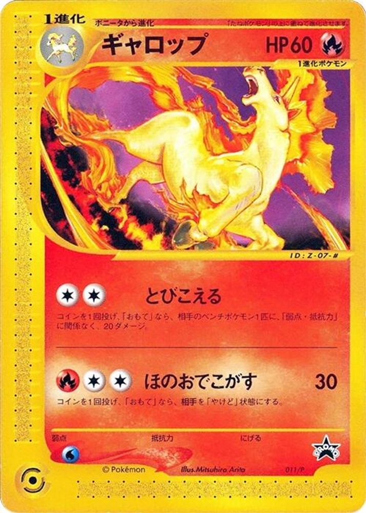 Rapidash