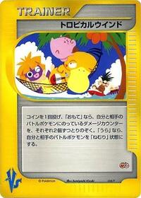 Tropical Wind - 008/P
