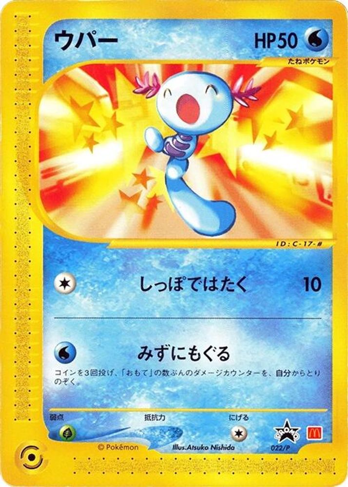 Wooper