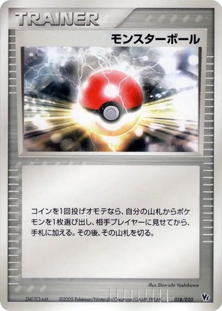 Poke Ball