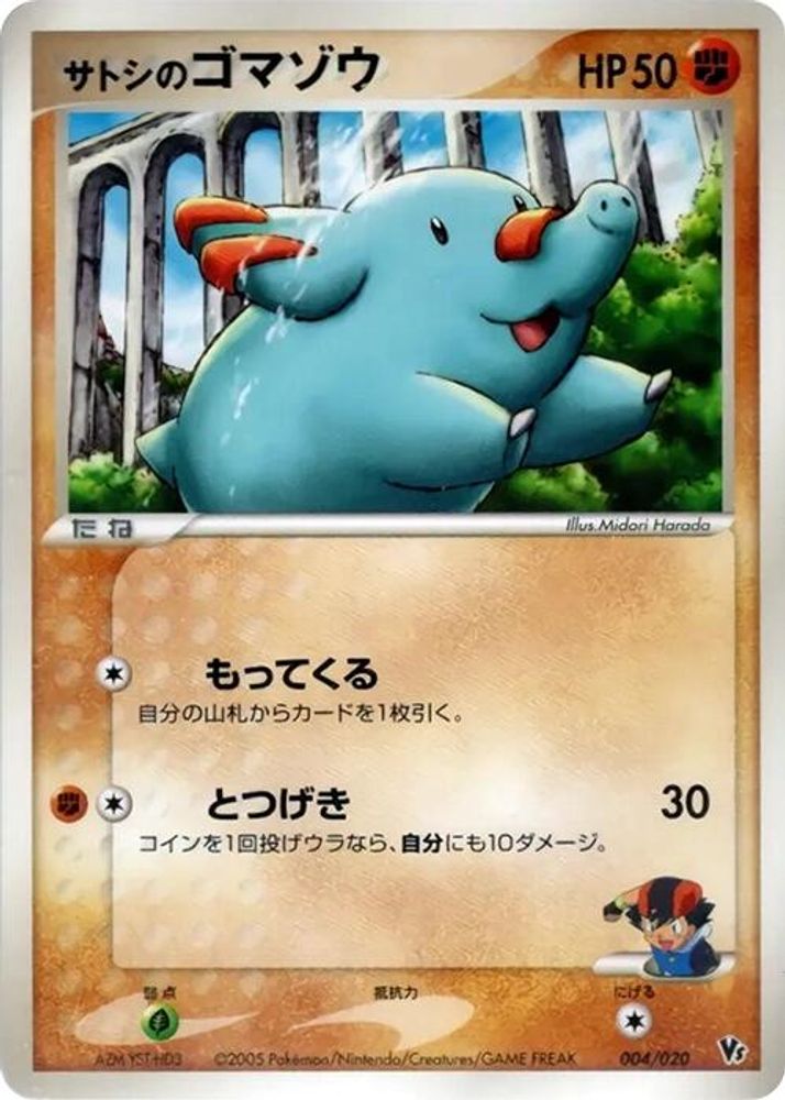 Ash's Phanpy