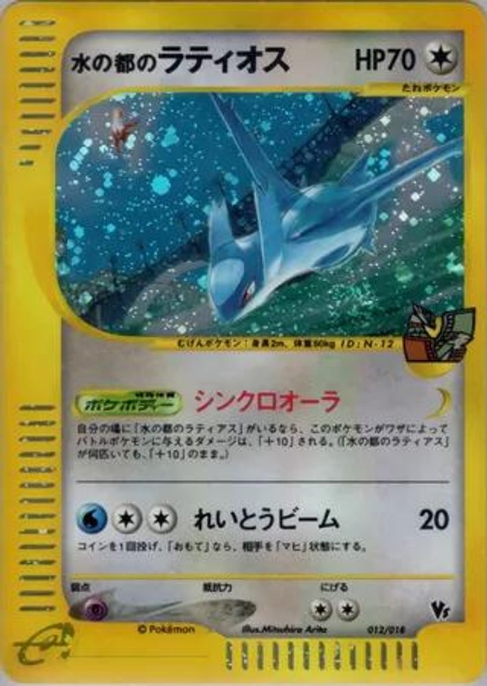 Alto Mare's Latios