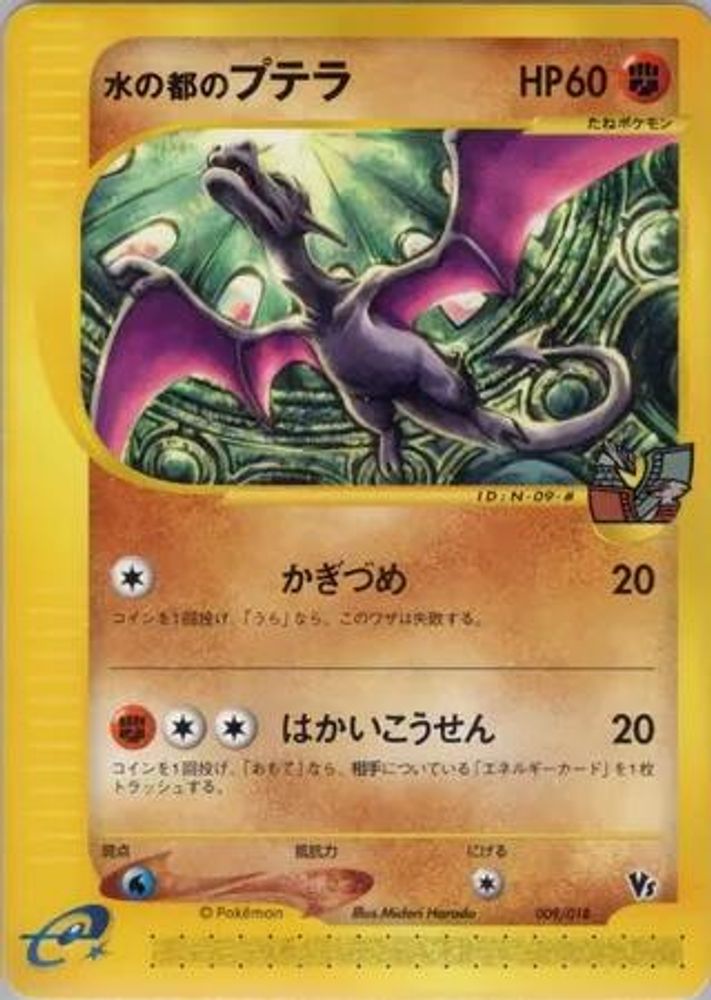 Alto Mare's Aerodactyl