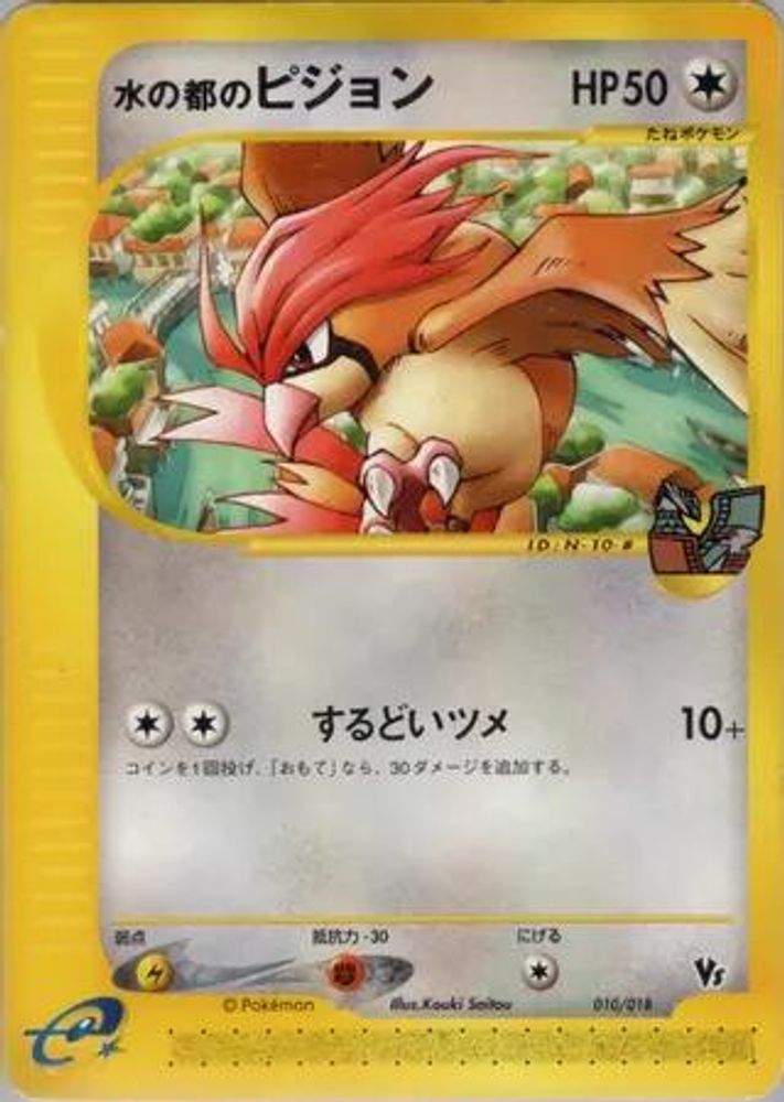 Alto Mare's Pidgeotto