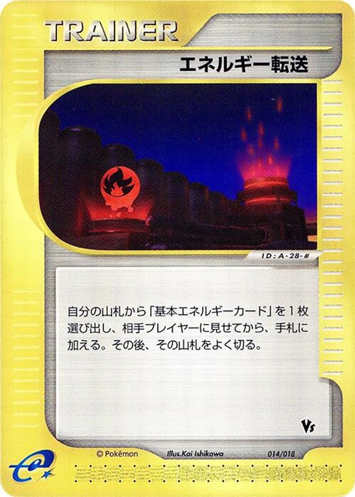 Energy Search