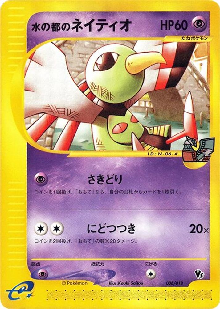 Alto Mare's Xatu