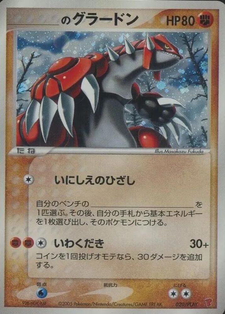 _____'s Groudon