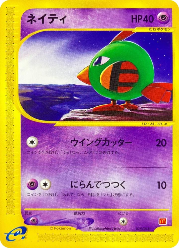 Natu