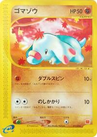 Phanpy