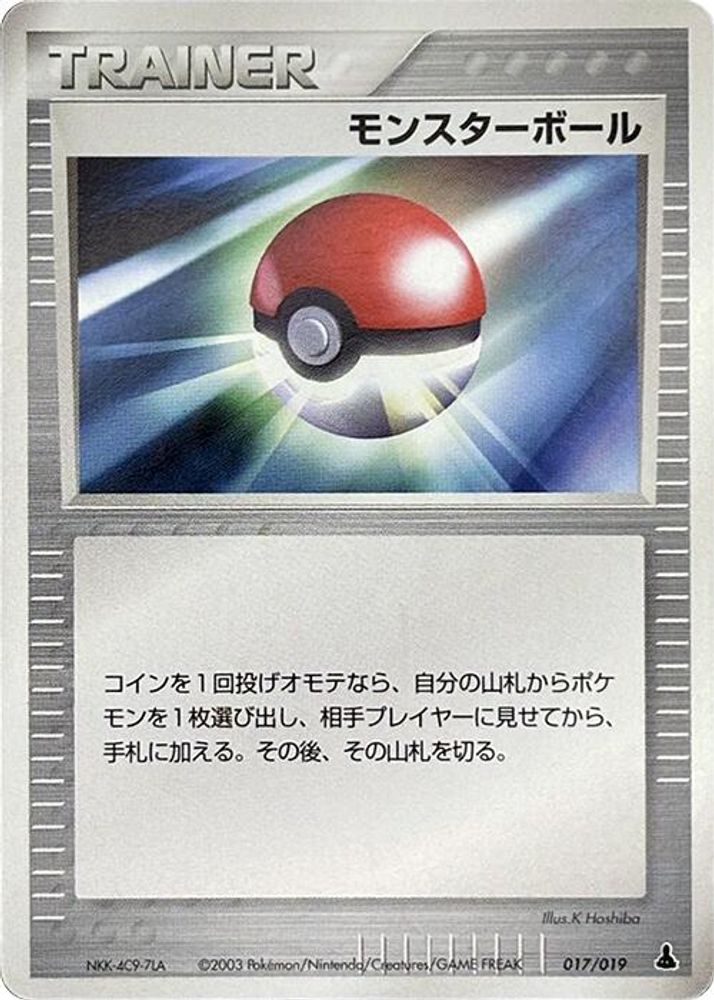 Poke Ball