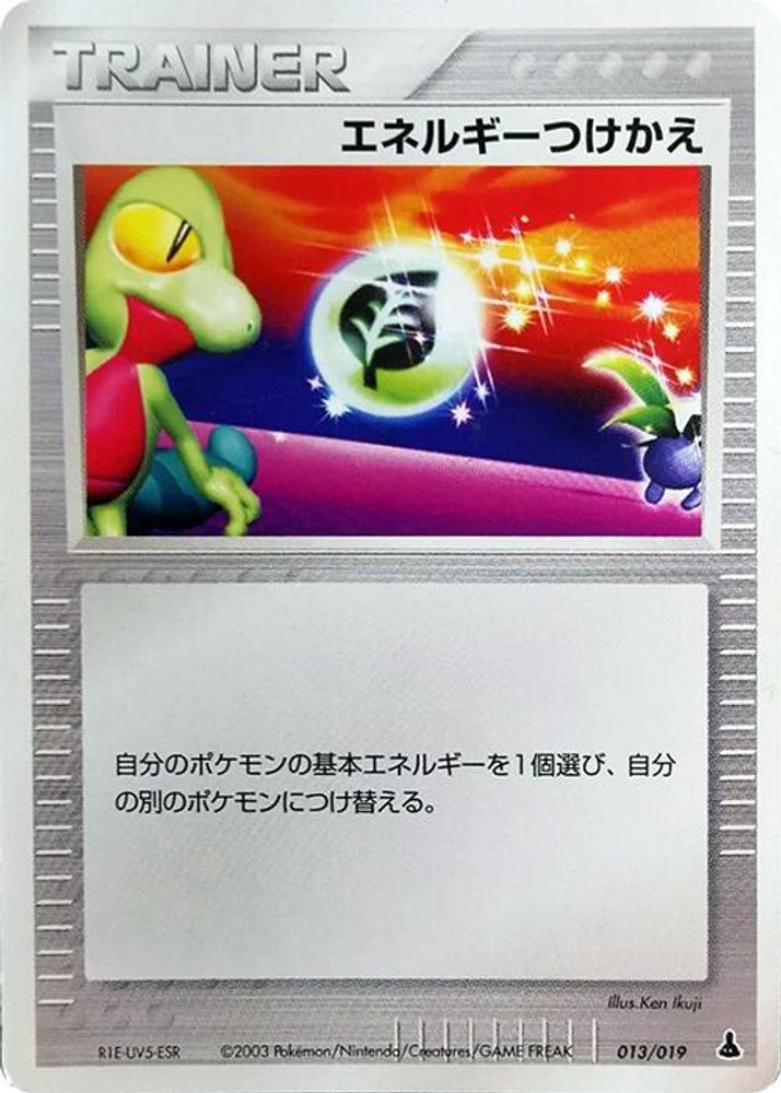 Energy Switch