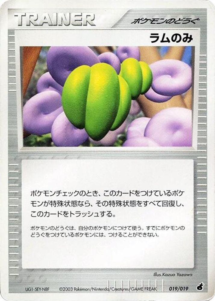 Lum Berry