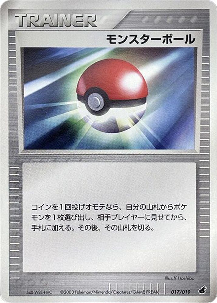 Poke Ball