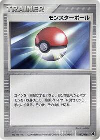 Poke Ball