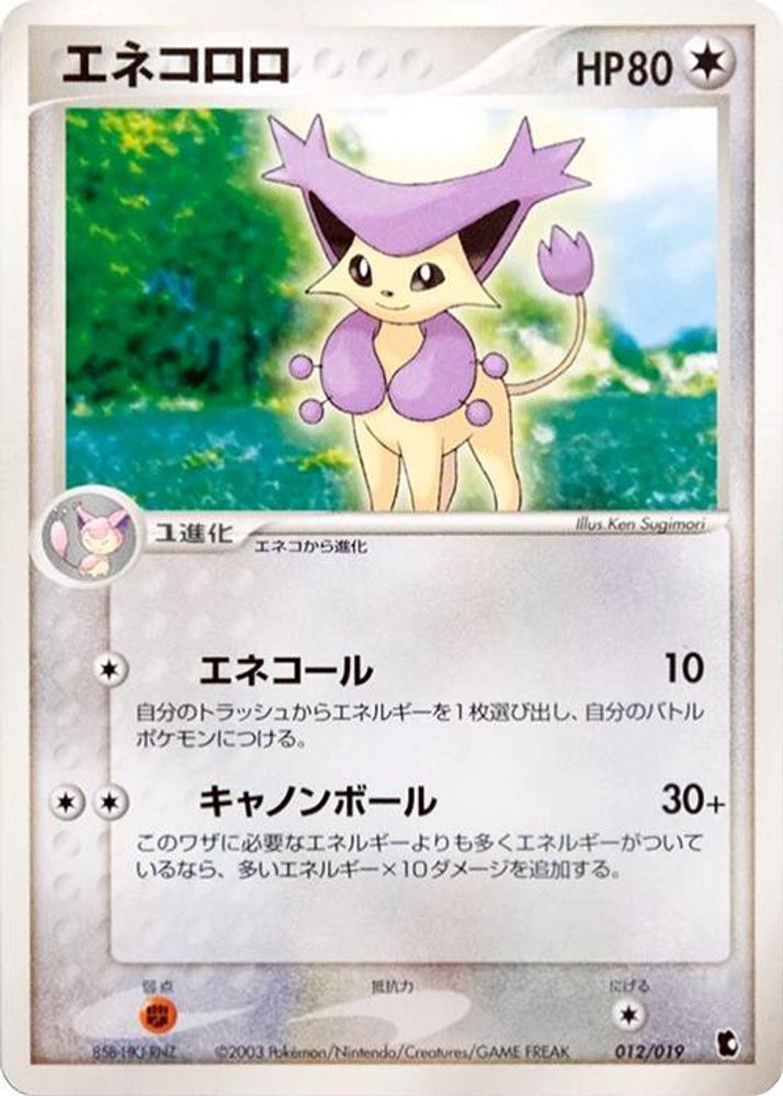 Delcatty