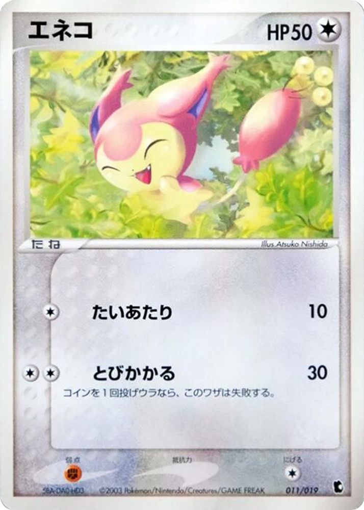 Skitty
