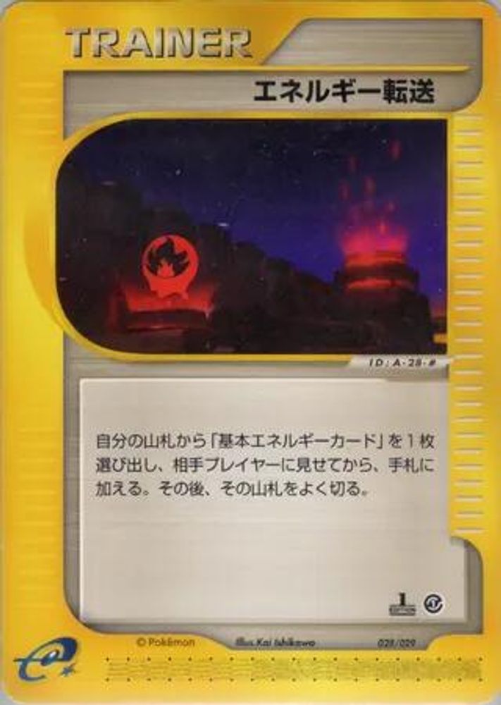Energy Search