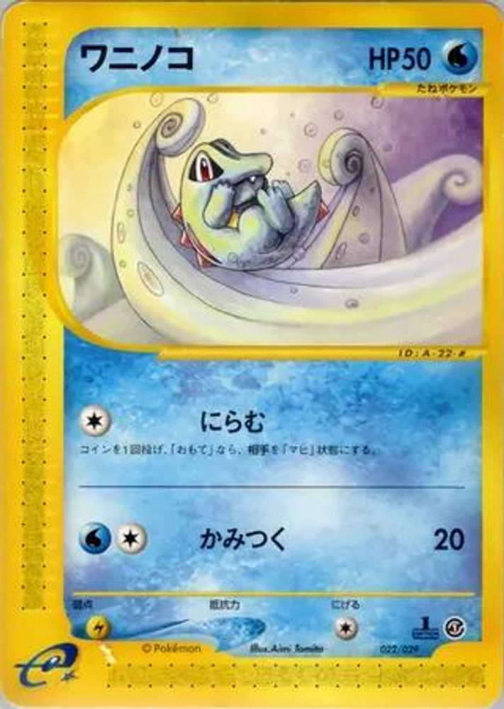 Totodile
