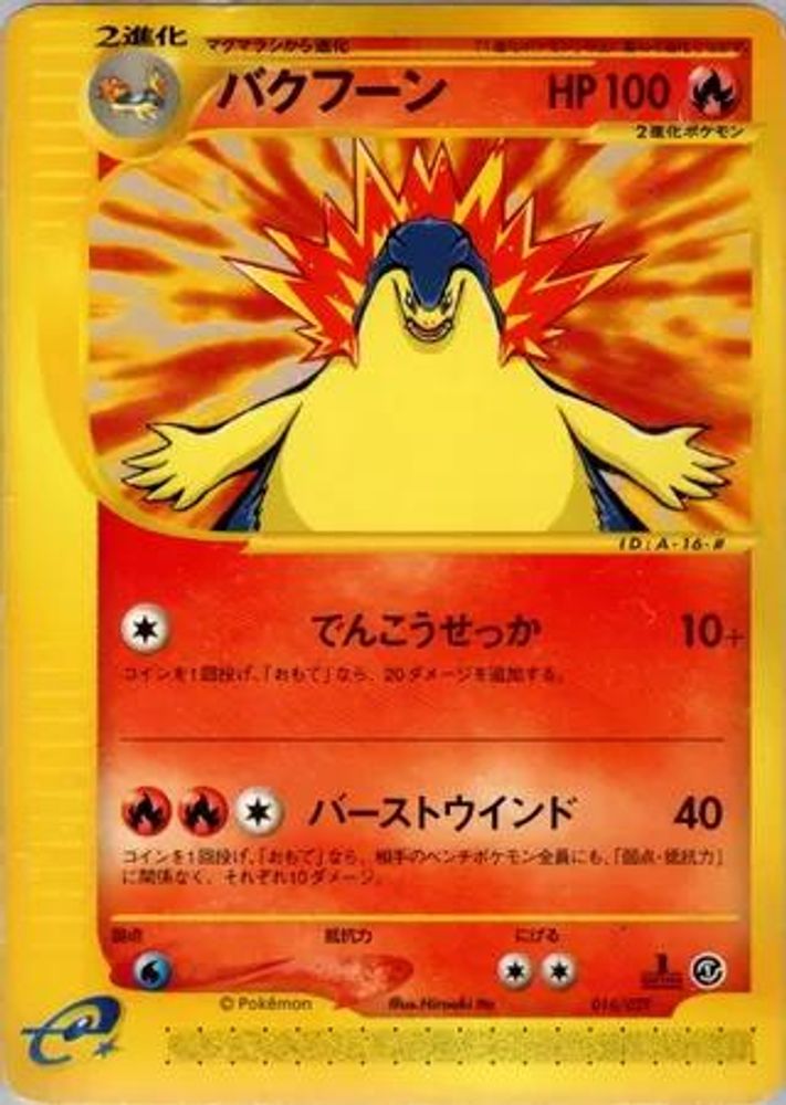 Typhlosion