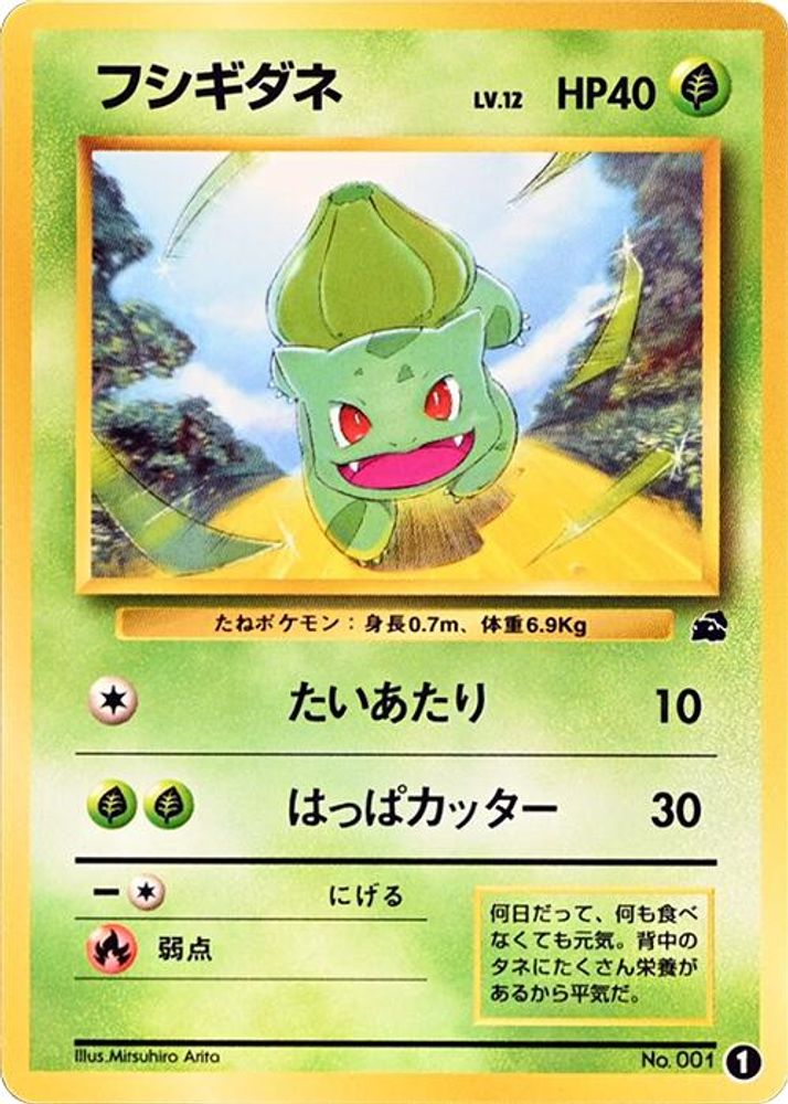 Bulbasaur
