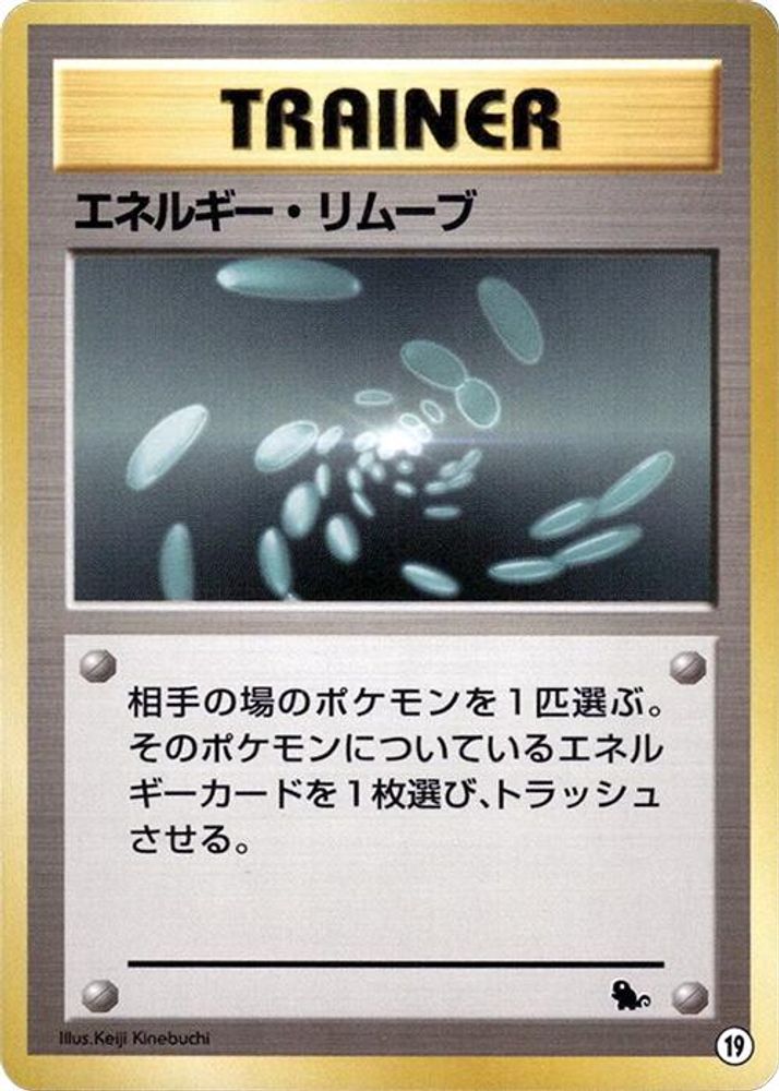 Energy Removal