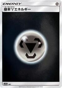 Basic Metal Energy