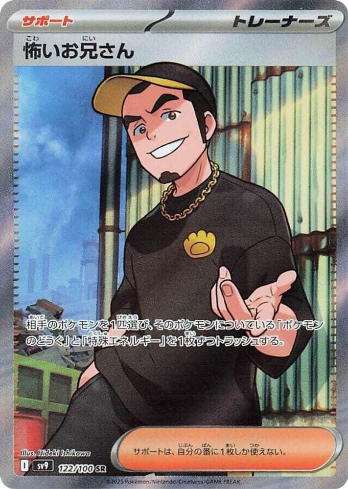 Ruffian