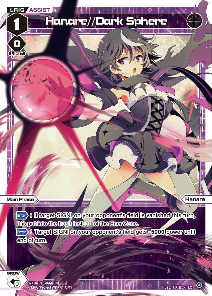 Hanare//Dark Sphere, Standard, front