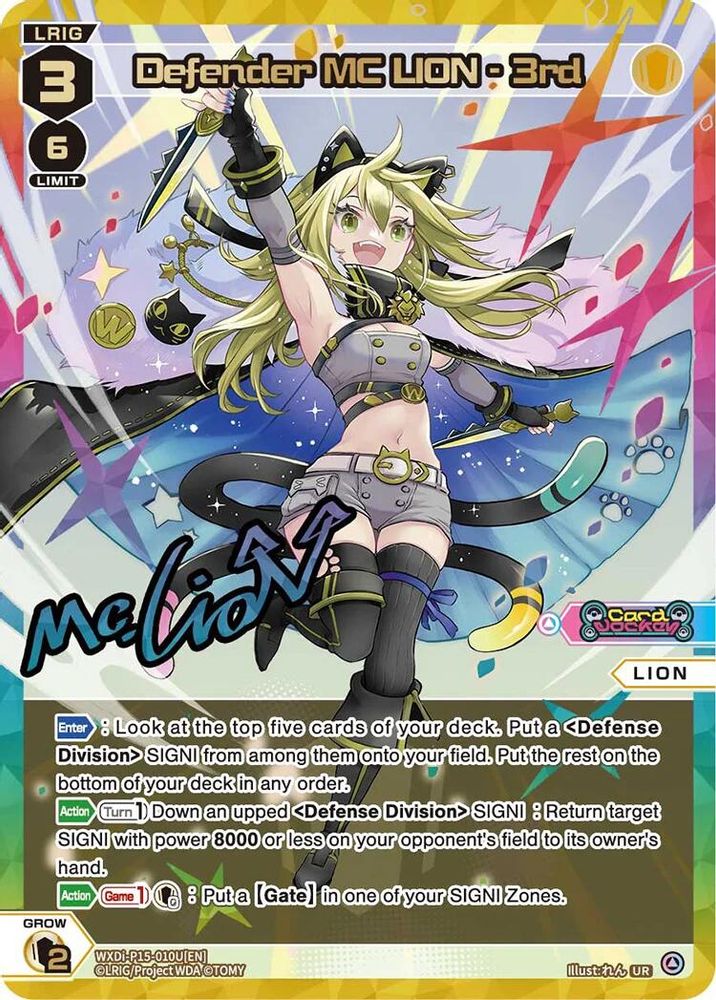 Defender MC LION - 3rd (UR), Standard, front