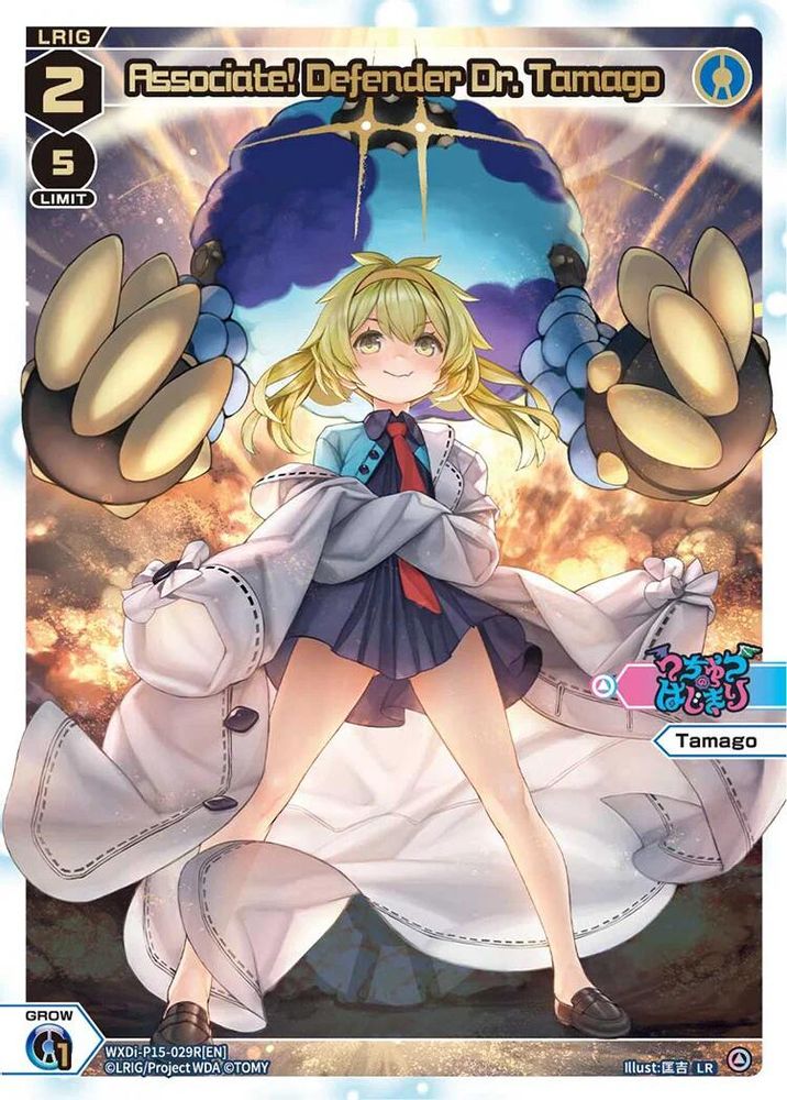 Associate! Defender Dr. Tamago (LR), Standard, front