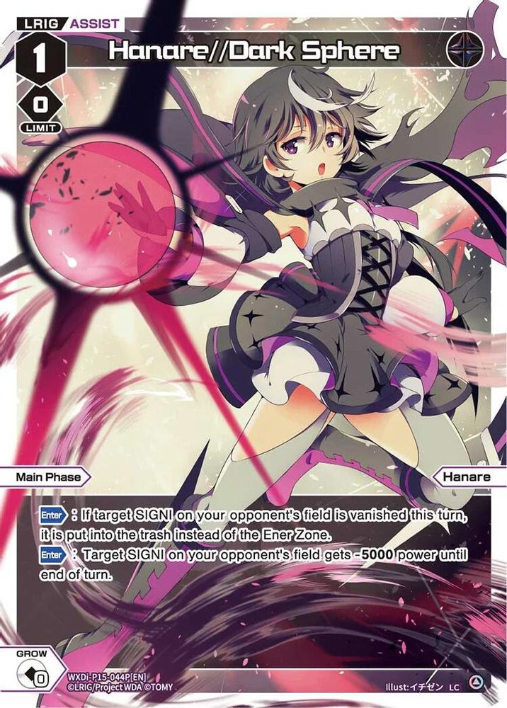 Hanare//Dark Sphere (Parallel), Standard, front