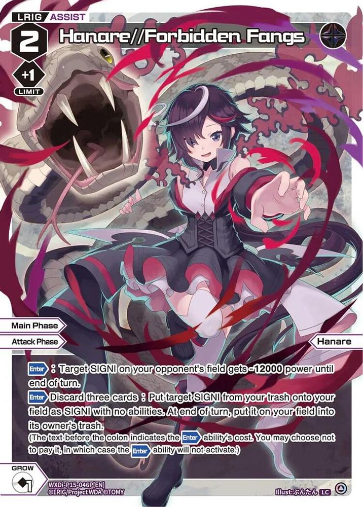 Hanare//Forbidden Fangs (Parallel), Standard, front