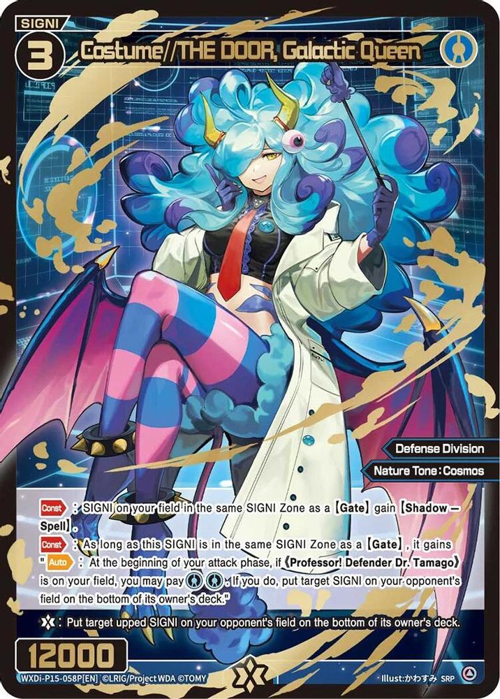 Costume//THE DOOR, Galactic Queen (SRP), Standard, front