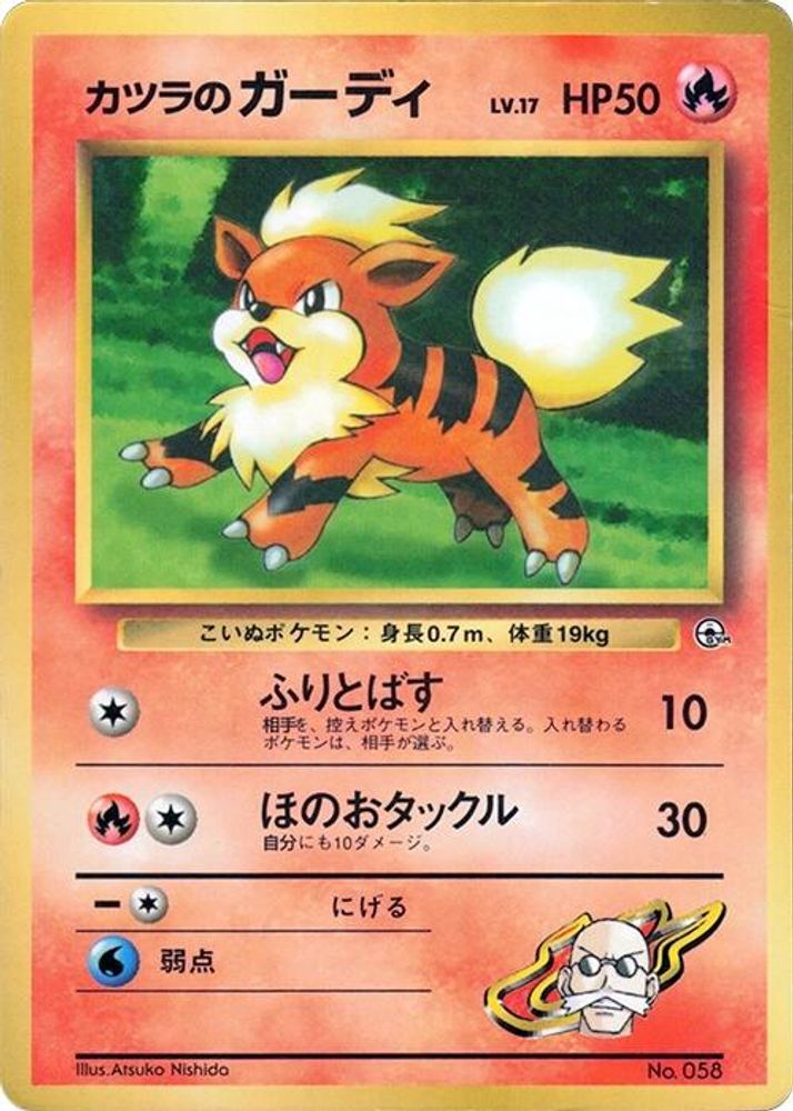 Blaine's Growlithe, Standard, front