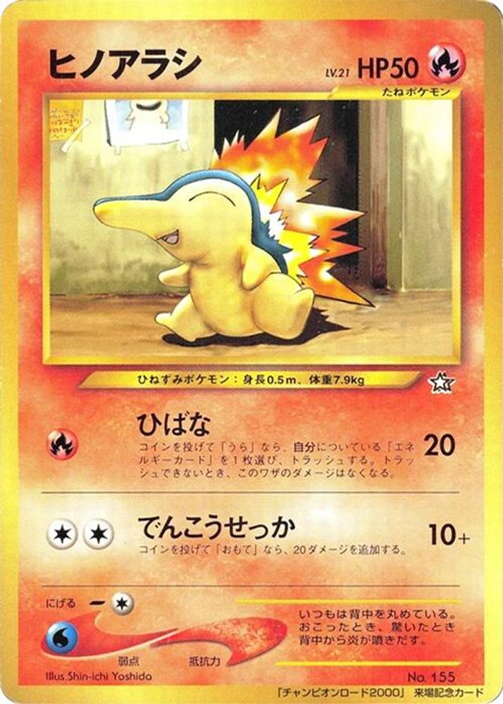 Cyndaquil, Standard, front