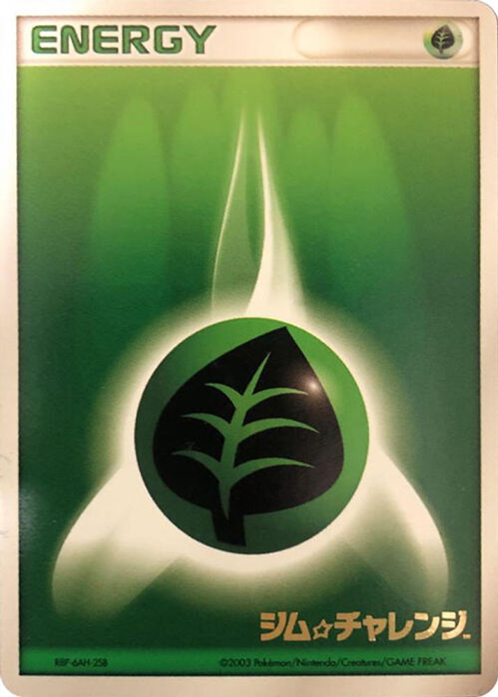 Basic Grass Energy (2003)