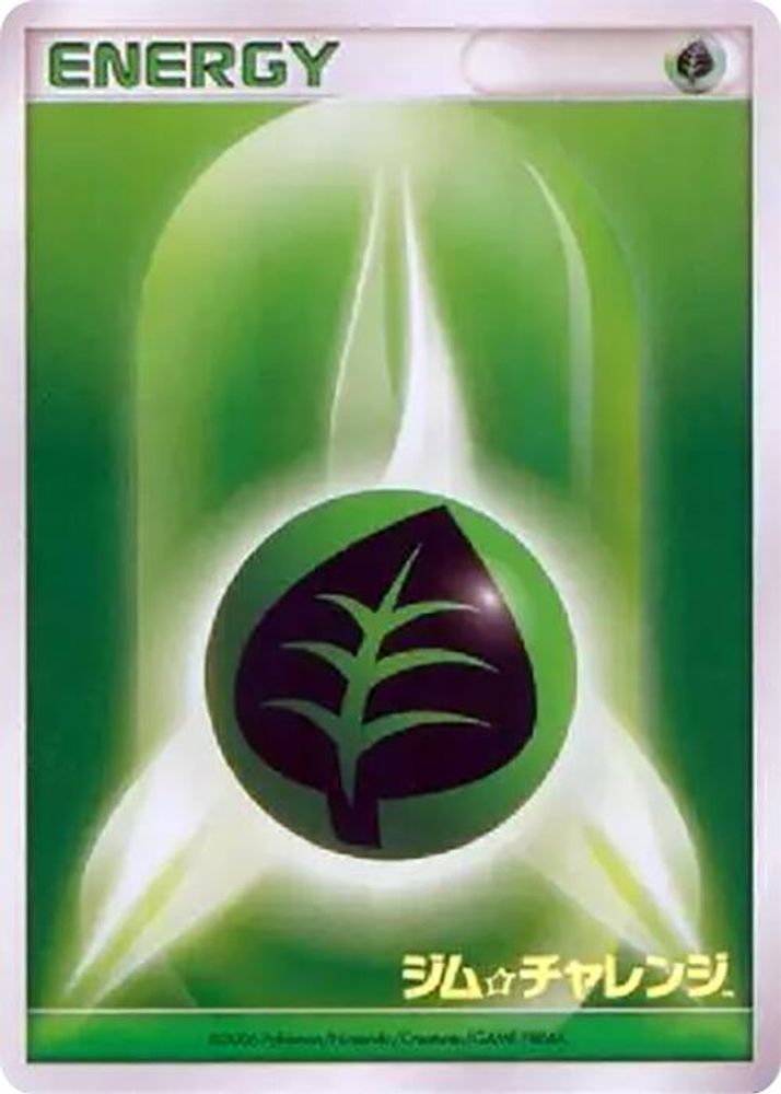 Basic Grass Energy (2006)
