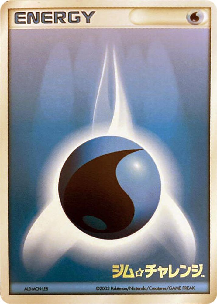 Basic Water Energy (2003)