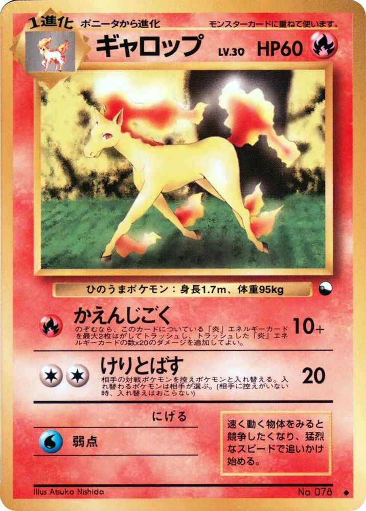 Rapidash, Standard, front