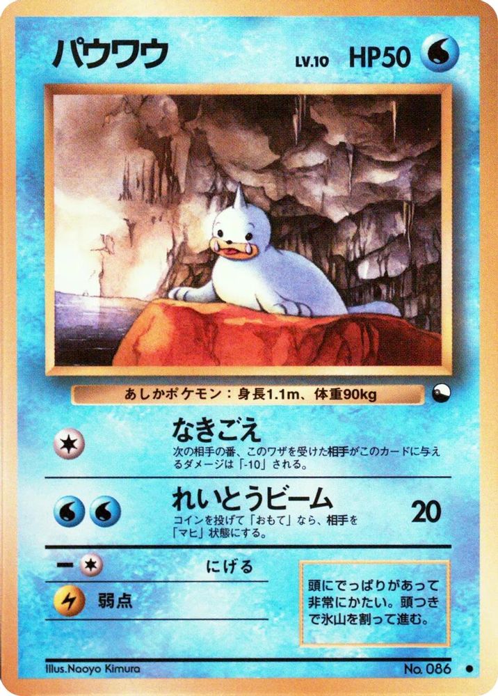 Seel, Standard, front