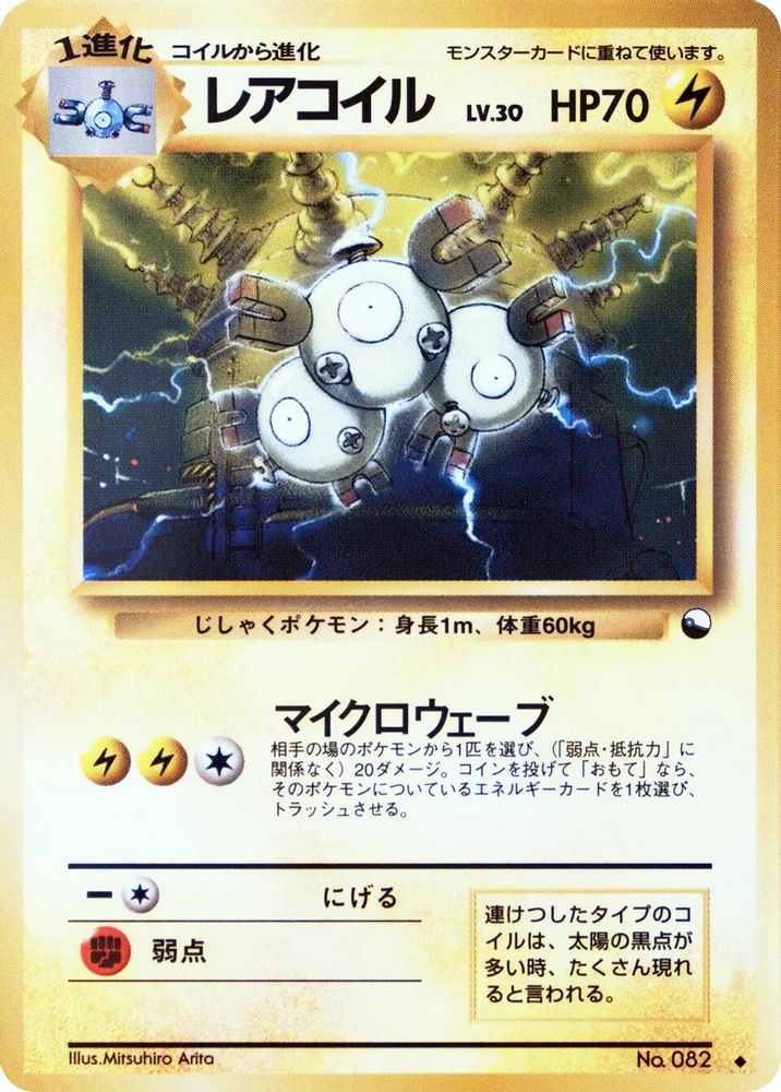 Magneton, Standard, front