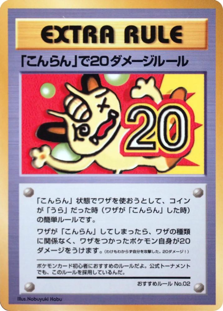 20 Damage from Confusion