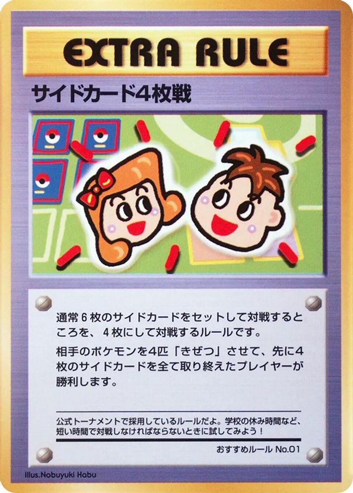 4 Prize Battle